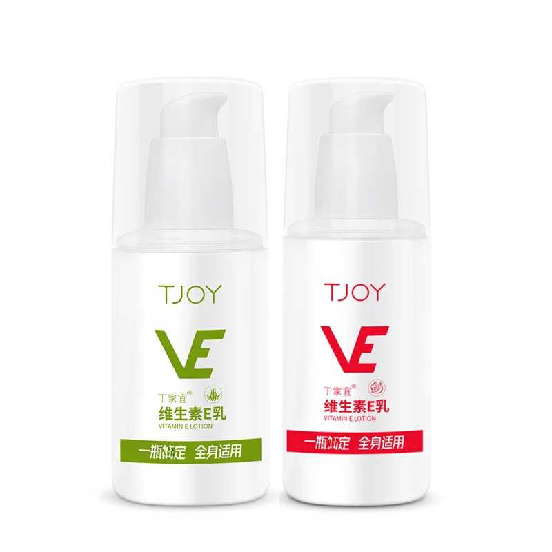 丁家宜维生素e乳液芦荟玫瑰学生补水保湿滋润肌肤