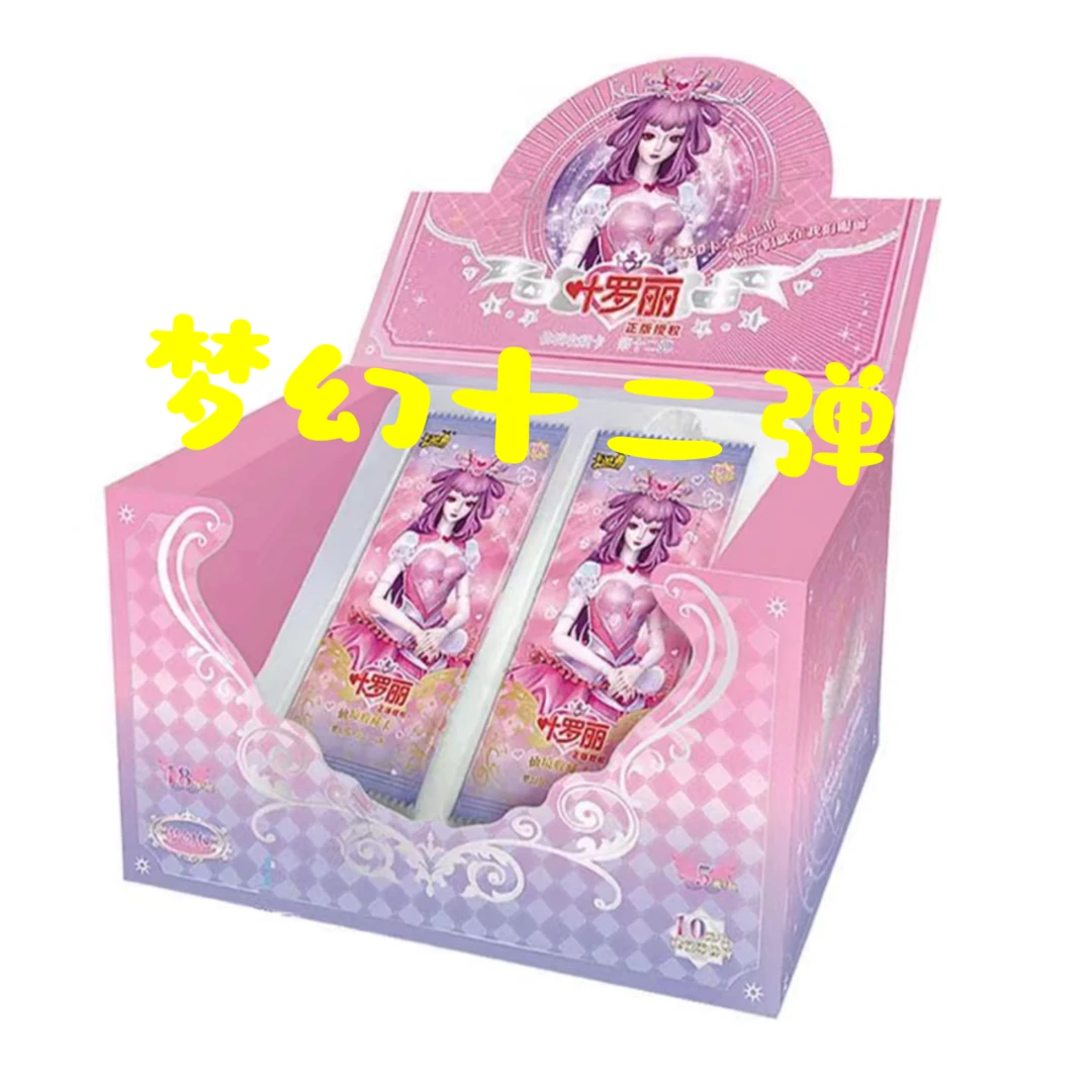 【梦幻12弹】叶罗丽卡牌梦幻十二弹