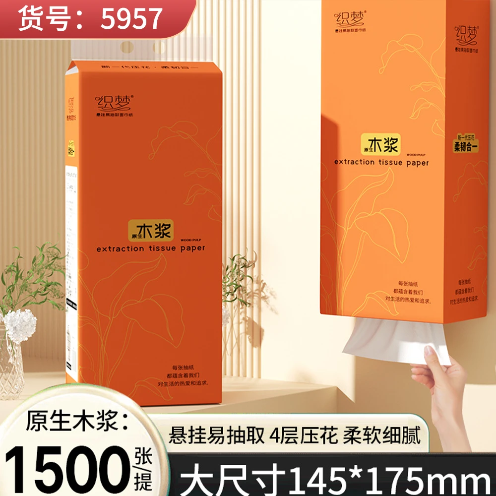 大抽纸悬挂1500张底部抽纸巾提挂壁挂草本抽取式擦手纸悬挂柔软