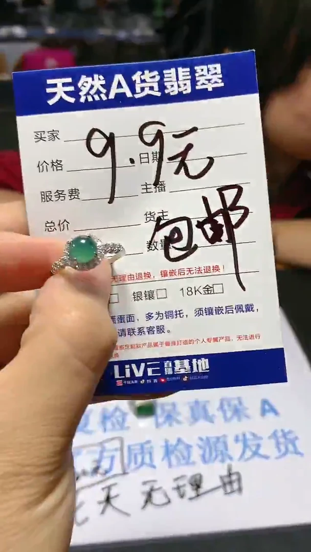 【闪购商品】翡翠戒指未镶嵌555--555