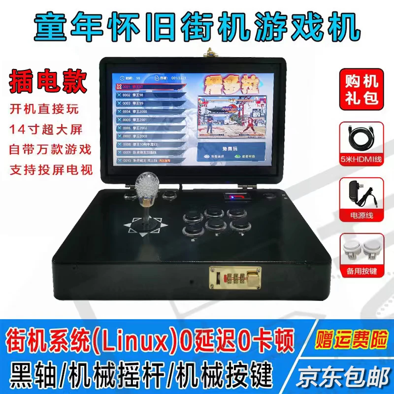 【插电款】折叠便携式摇杆家用游戏一体机高清拳皇街机潘多拉游戏机
