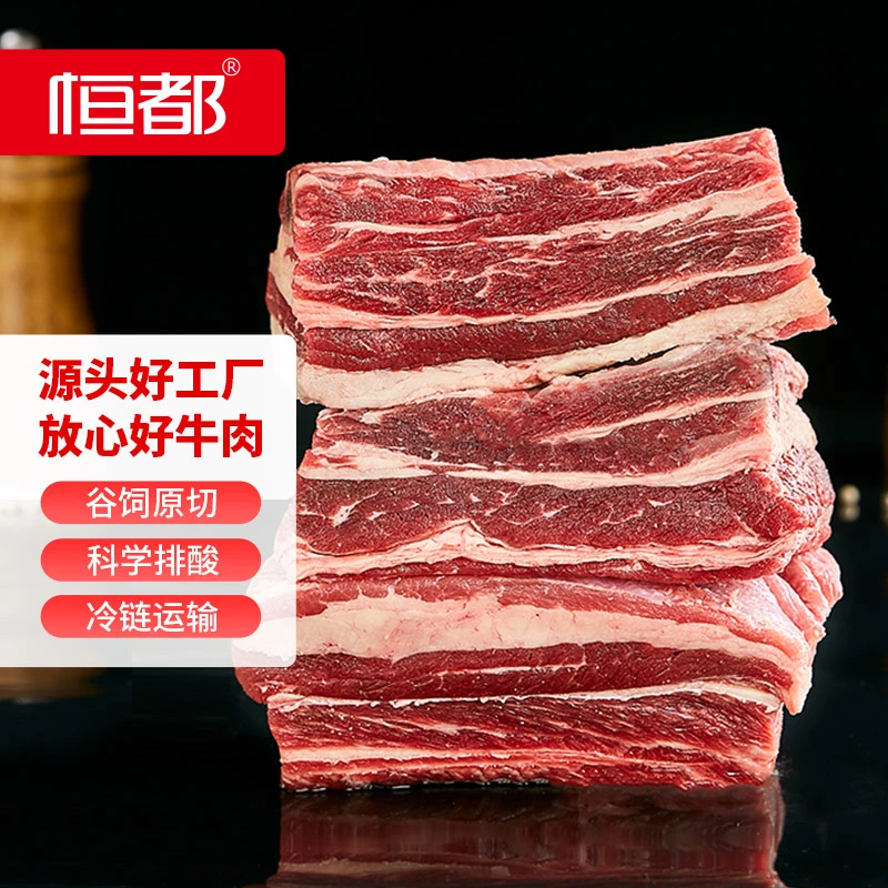 A 恒都原切四肋牛排2.5kg贴骨优质营养鲜嫩牛肉 源头冷冻肉块