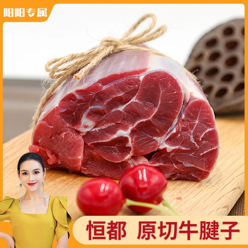 恒都  国产谷饲原切牛腱子1kg*2 生鲜炖煮腱子肉鲜嫩备用新鲜