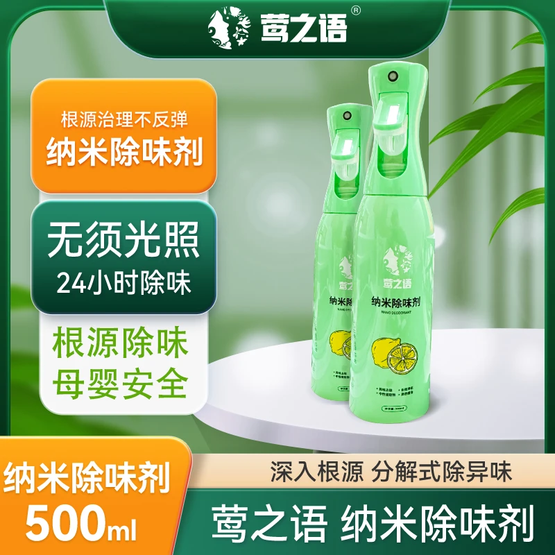 家用纳米除味除醛除TVOC新房入住油漆胶水板材除味塑料皮革味家用