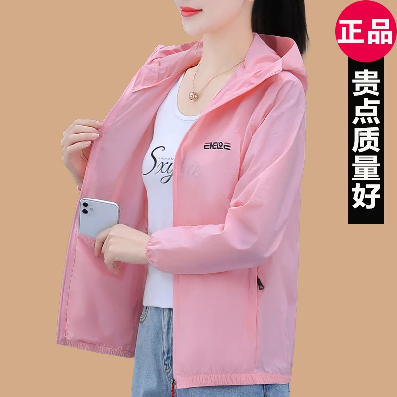 高档防晒服女外穿宽松大码防晒衣夏季薄款防紫外线透气百搭外套