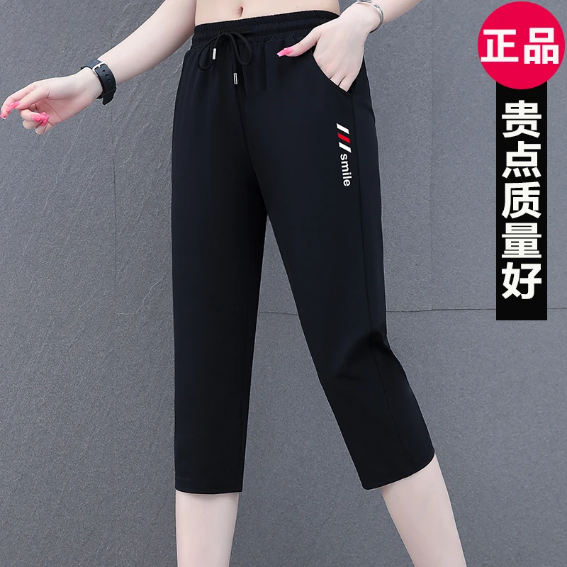 冰丝速干休闲裤女士2025新款夏季薄款直筒裤弹力百搭七分裤休闲