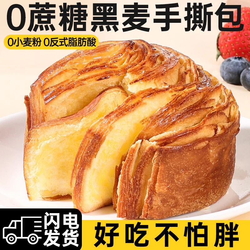 全麦手撕面包早餐整箱夜宵充饥小零食品网红蛋糕小吃美食开袋即食