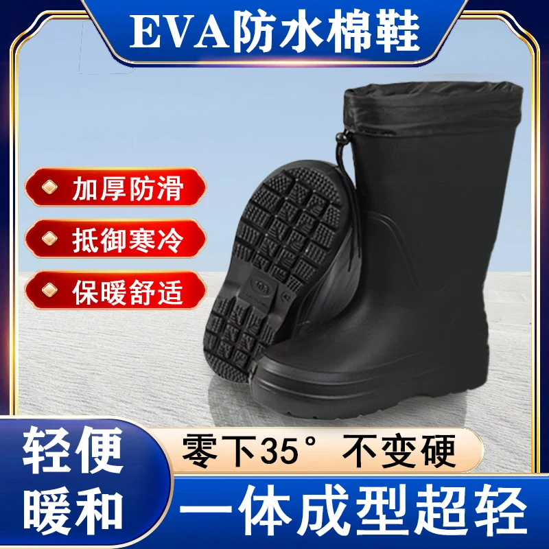高筒超轻EVA泡沫棉雨靴食品靴冷库防滑加绒加厚厚底冬季洗车水鞋