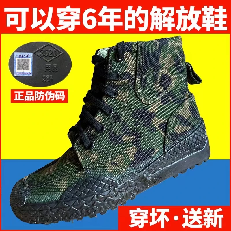 正品3520高帮户外军训鞋解放鞋劳保鞋工地防滑耐磨农田干活黄胶鞋