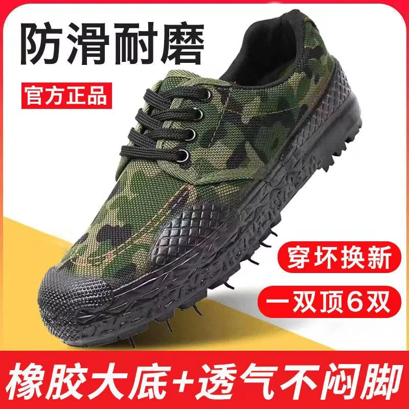 户外男女耐磨透气解放鞋低帮作训鞋民工工地劳保鞋胶鞋农田干活鞋