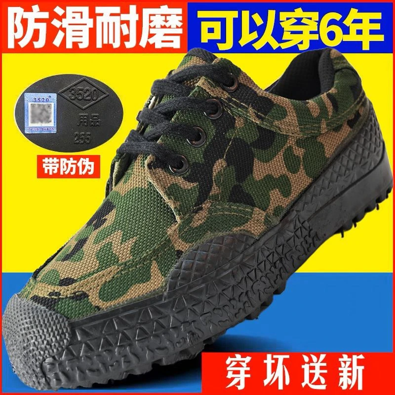 正宗3520解放鞋男户外工地劳作鞋防滑耐磨迷彩黄胶鞋农田干活单鞋
