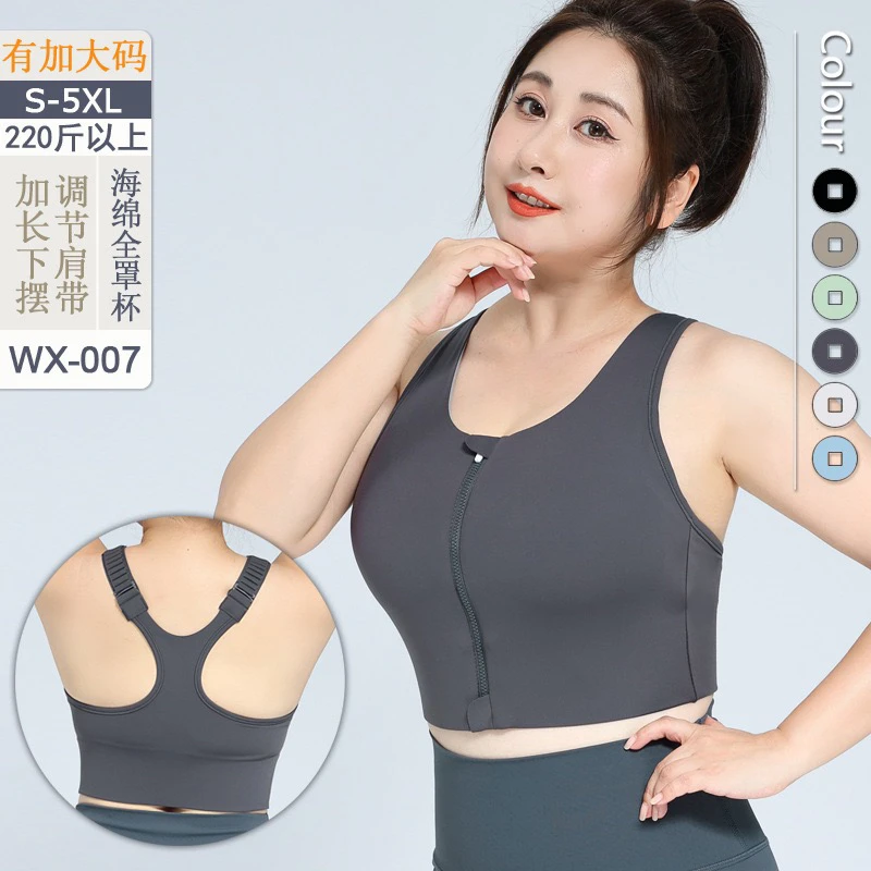 高腰收腹健身背心前拉链长款运动内衣全罩杯高强度肩带可调-4057