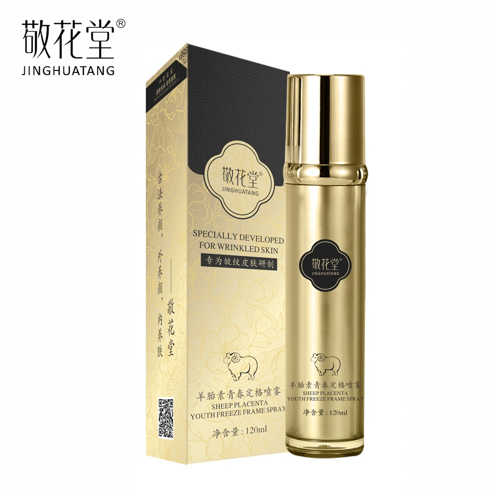 368敬花堂喷雾补水补水