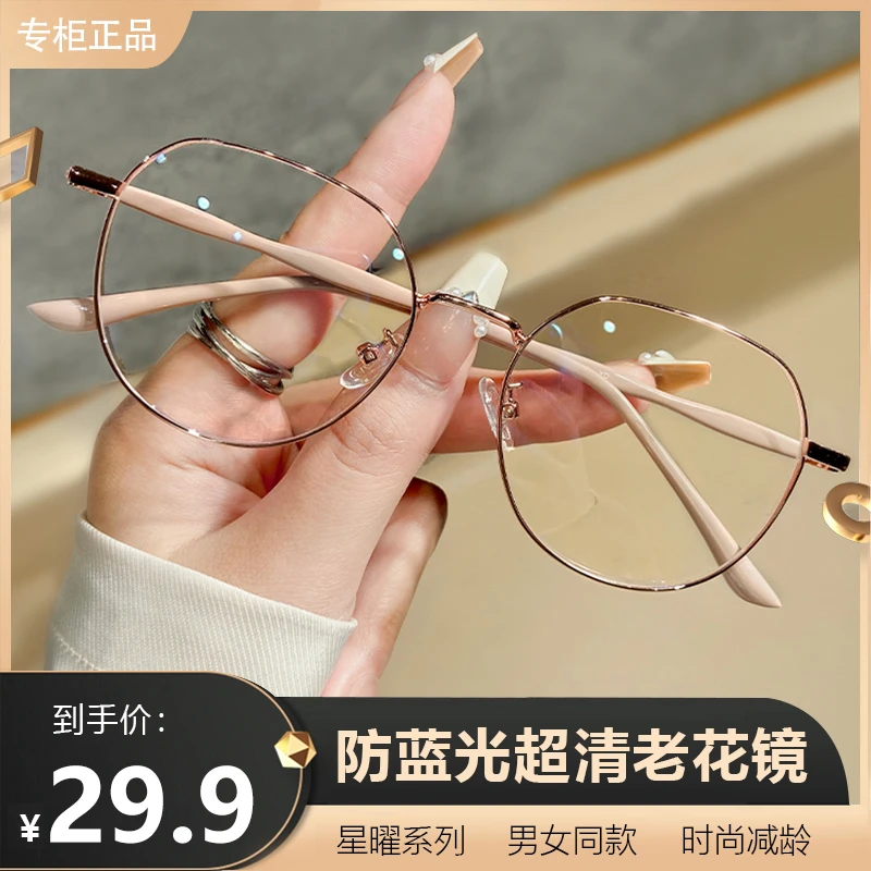 中老年人时尚高清防蓝光老花镜奶茶色高端抗疲劳超轻素颜老花眼镜