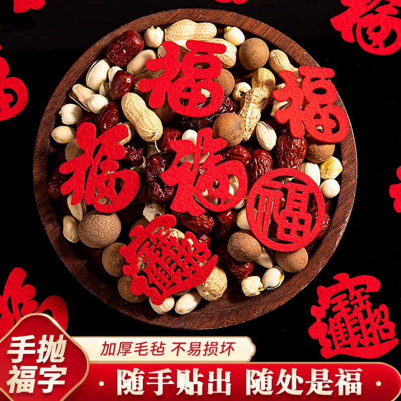 小福字手抛福新房新家装饰布置搬家仪式用品乔迁之喜新居入宅贴