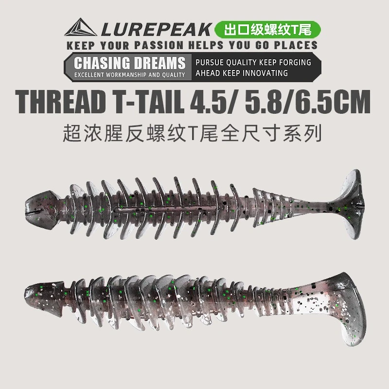 LUREPEAK浓腥反螺纹T尾大扰流鳜鱼鲈鱼翘嘴软饵假饵铅头钩德州