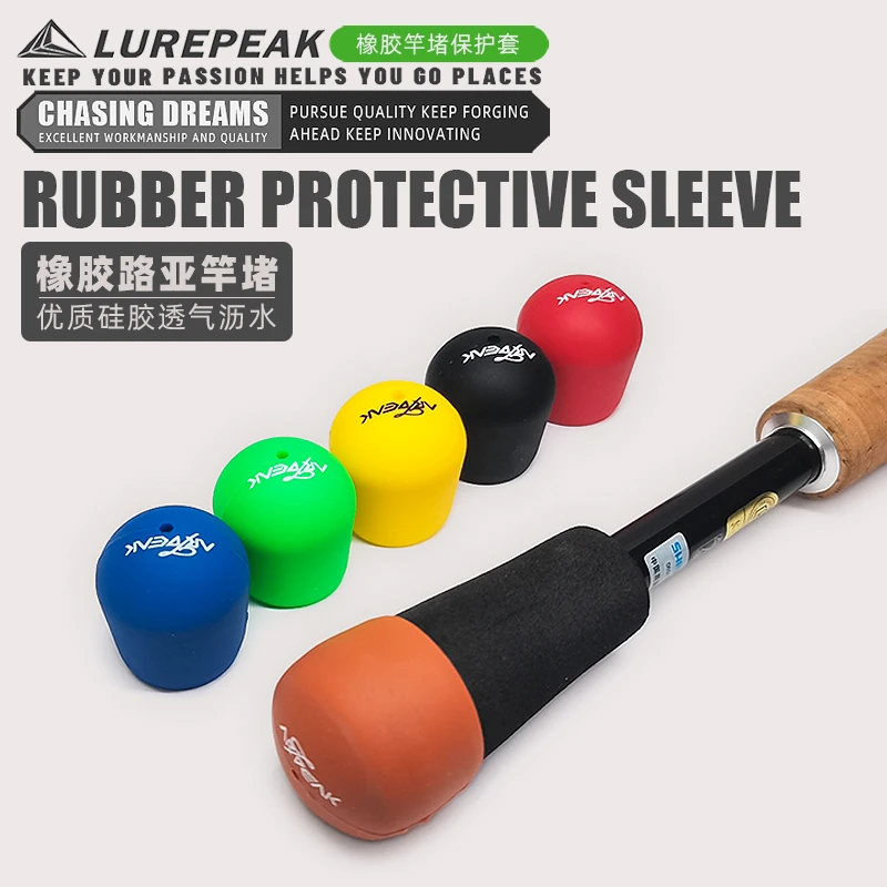 鱼竿后堵保护套路亚竿硅胶尾堵手竿橡胶防滑渔杆堵头帽钓鱼配件