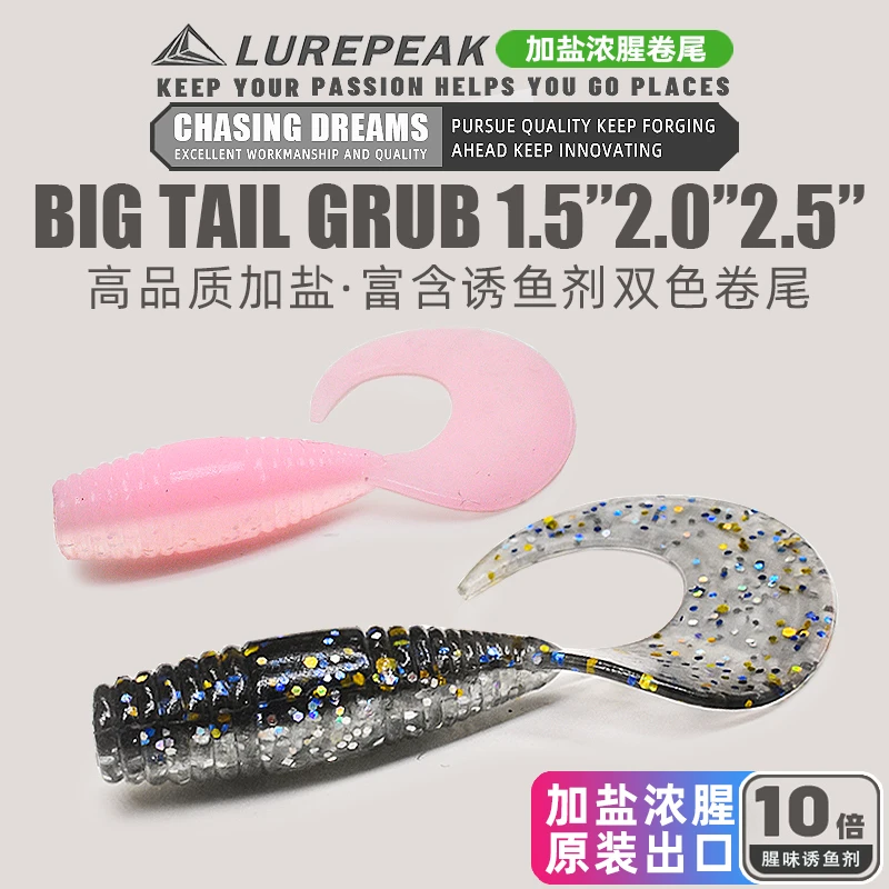 LUREPEAK卷尾蛆软饵路亚根钓微物软虫铅头钩鲈鱼鳜鱼翘嘴专用假饵
