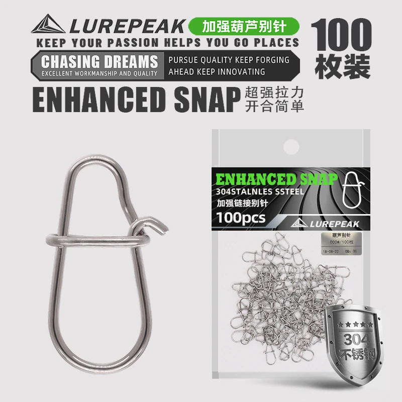 LUREPEAK葫芦别针加强路亚连接器超强拉力微物八字环别扣