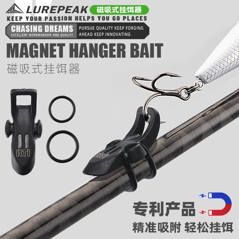 LUREPEAK路亚挂饵器磁铁挂钩器鱼竿假饵快速挂钩矶竿配件钓鱼装备