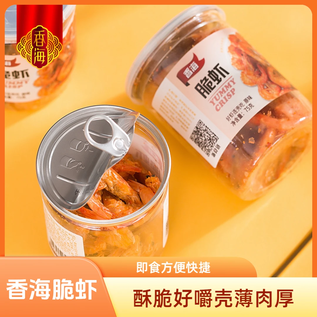 香海烤脆虾干罐孕妇解馋营养产品方便 原味食用快捷 即食美味酥脆