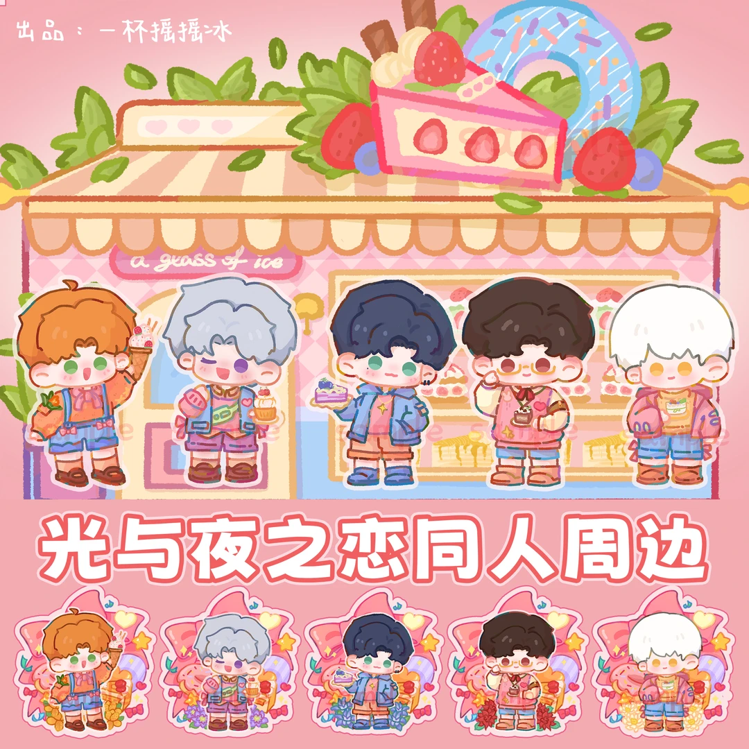 【浪漫满屋】光与夜之恋同人周边萧逸陆沉齐司礼查理苏夏鸣星