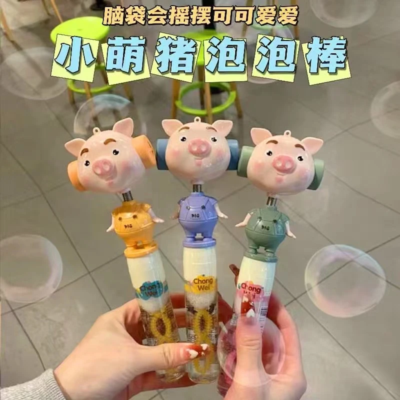 【亲子互动】摇哨大小小猪泡泡棒动物卡通人物小中大学生吹泡泡玩具
