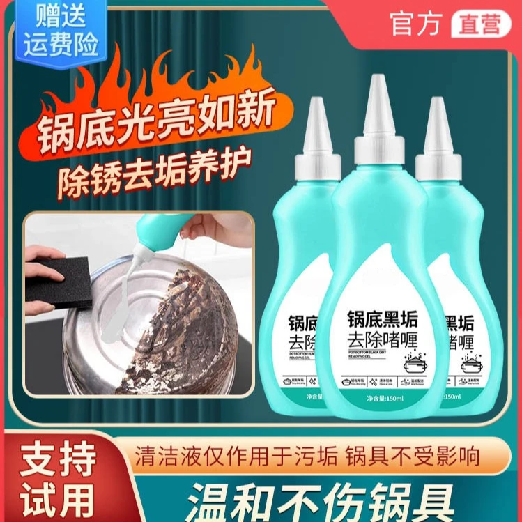 擦锅底黑垢用不锈钢清洁膏强力厨房神器烧焦去除去污除垢清洁剂