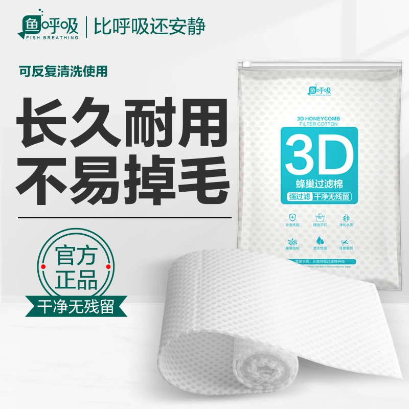 鱼缸过滤棉加厚高密度净水神器过滤器材料生化魔毯养鱼专用蜂巢棉