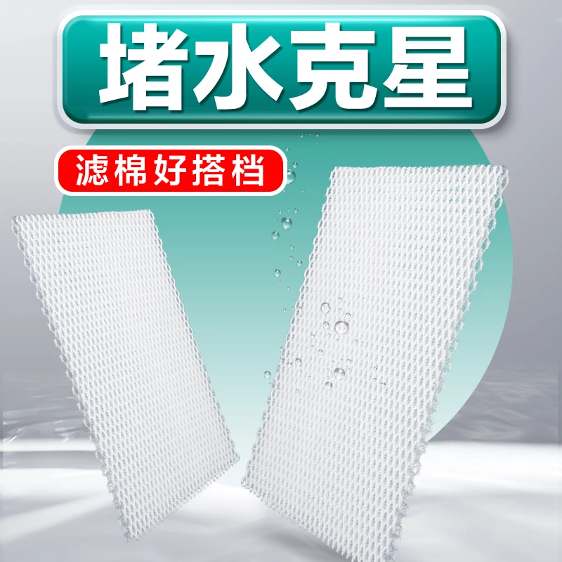 鱼缸防堵水克星滤材过滤棉魔毯培菌生化棉疏水专用过滤材料纤维棉