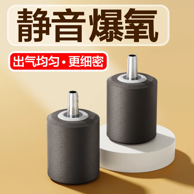鱼呼吸气泡石鱼缸氧气头静音出气石打氧气泡盘氧气管接头增氧配件