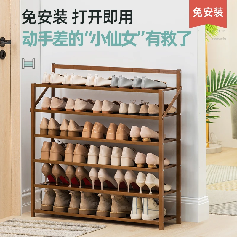 免安装鞋架家用门口鞋柜清仓楠竹鞋架子简易多层宿舍置物架收纳架