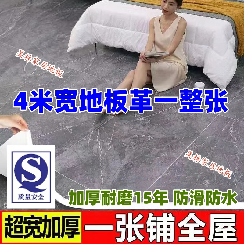 地板革加厚耐磨防水4米宽一整张防滑耐用环保客厅厨房家用PVC地垫