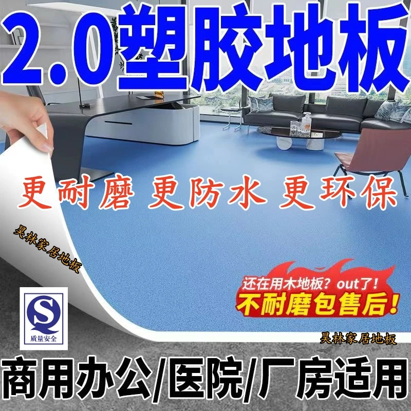 地板革加厚耐磨防水家用2.0PVC塑胶地板家庭用高档厂家直销地板