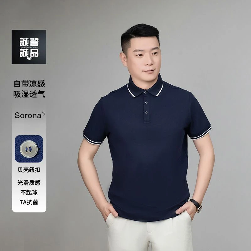 高品质轻奢polo衫舒适成熟SORONA凉感索罗娜T恤夏季休闲男士短袖