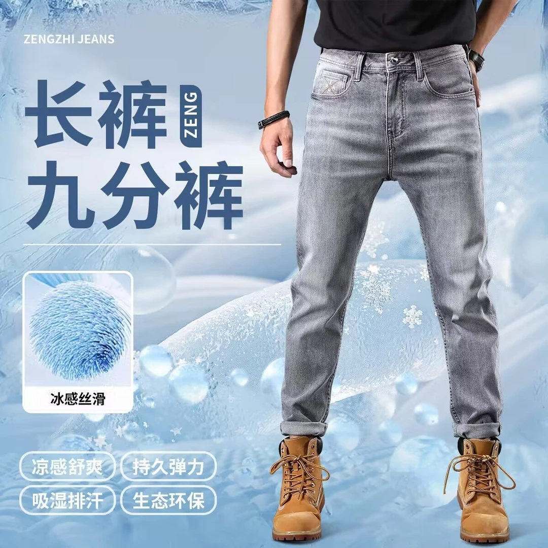 ZENGZHI/增致牛仔055#雪茄灰夏季新款男士牛仔裤时尚品质小直筒