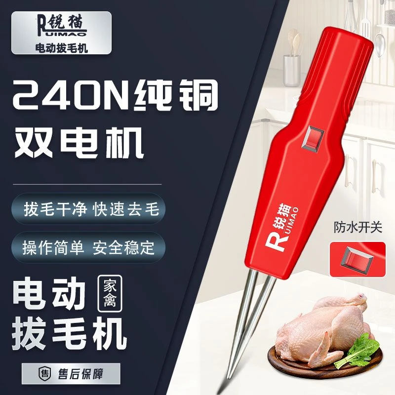 【顶配大马力】鸡毛鸭毛电动去鸭鹅家禽脱毛机拔毛机拨鸭毛家