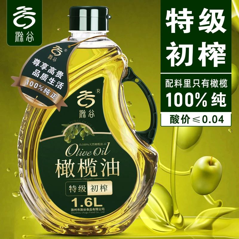 特级初榨橄榄油食用油西班牙进口原油1.6L桶装 炒菜凉拌纯正食用