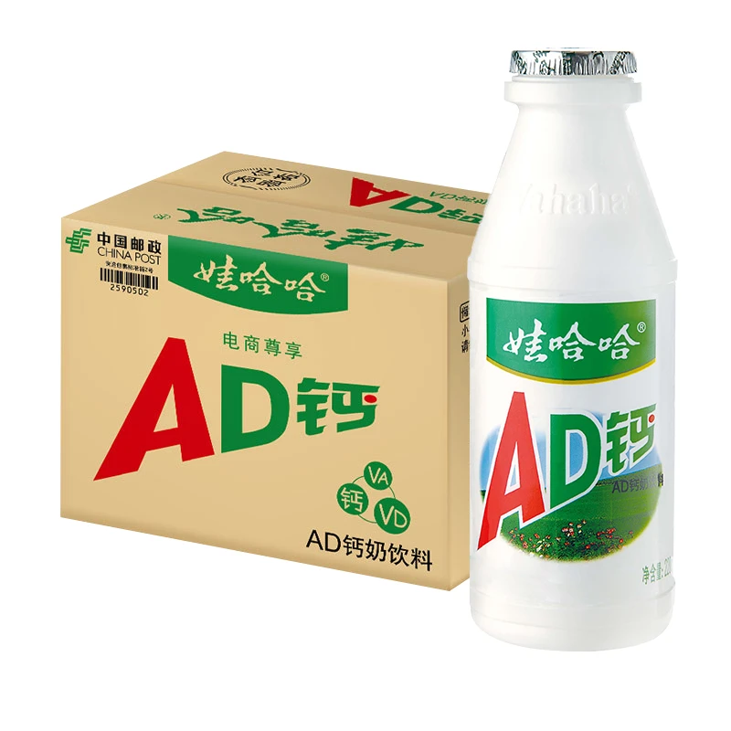 ad钙奶网红高端饮料品牌甄选含乳酸甜100ml 220ml好喝