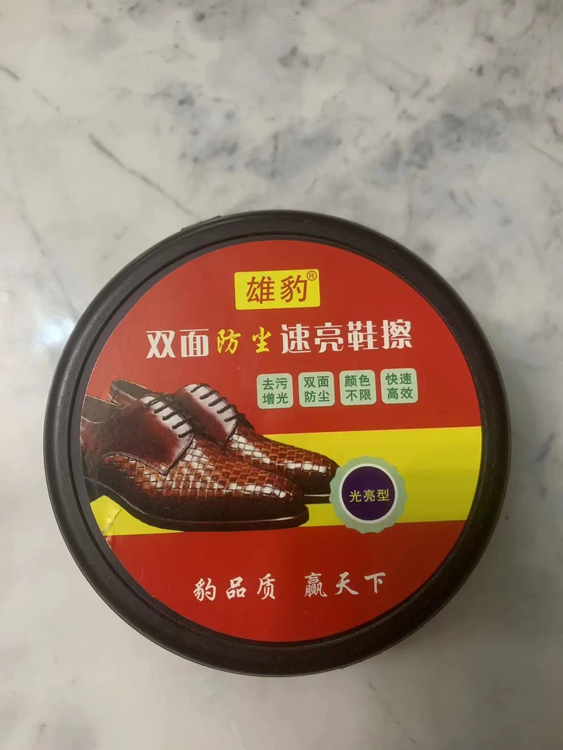 双面鞋油