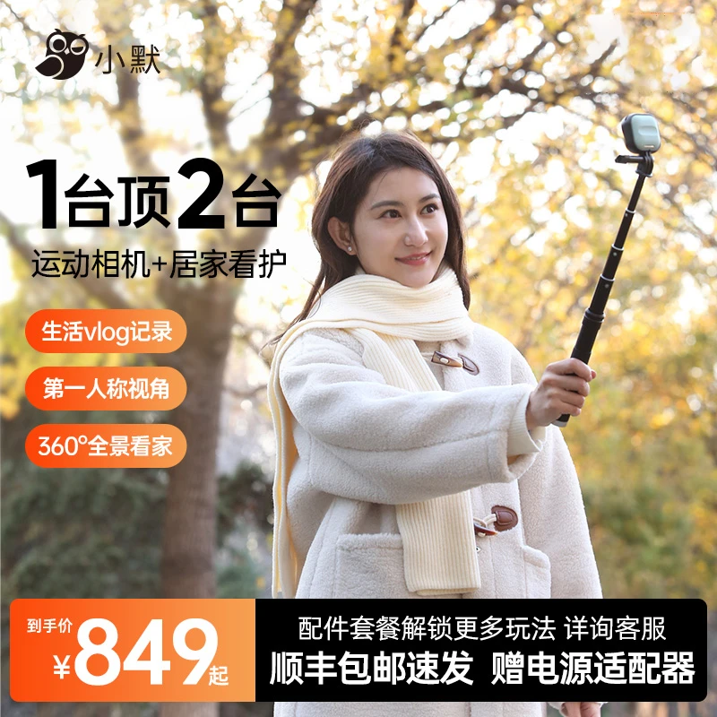 小默魔法相机旅游vlog骑行钓鱼宠物看护2合1超清第一人称摄影便携