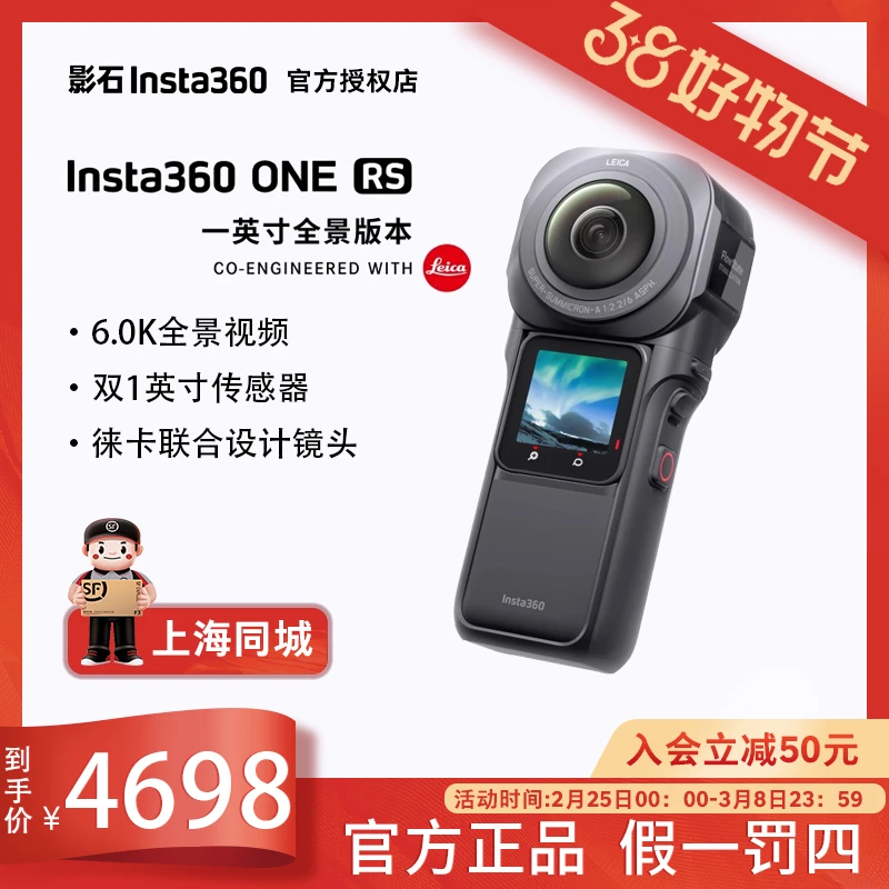 影石ONERS徕卡一英寸超清运动相机360全景防抖Vlog便携拍摄相机