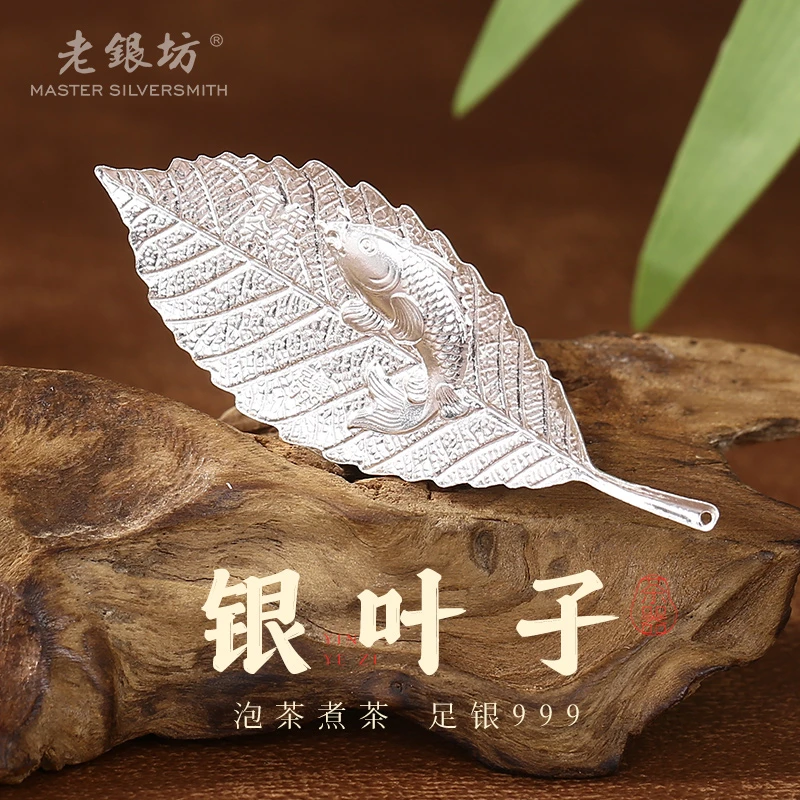 老银坊 吊坠足银 999年年有余一叶子吊坠摆件工艺品送朋友0072010