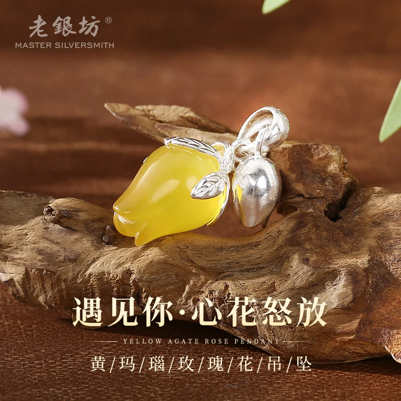 老银坊足银黄玛瑙玫瑰花吊坠挂件女士生日礼物送妈妈朋友0023482