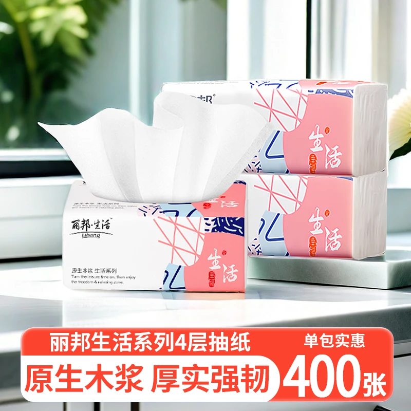 丽邦400张生活家用无香面巾纸4层加量装大包餐巾纸