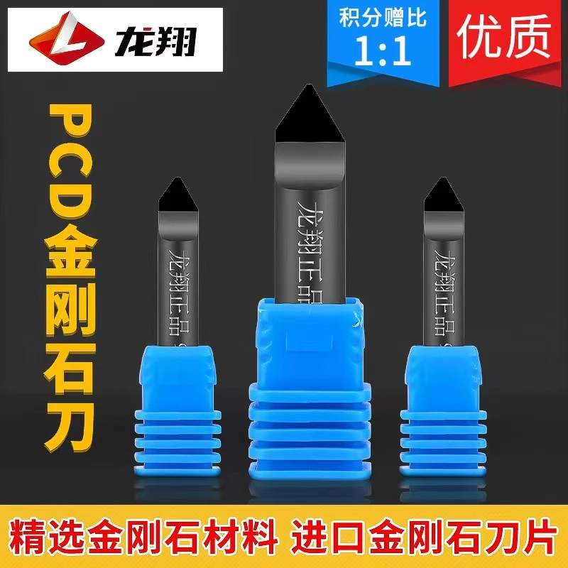 龙翔 PCD刻字刀花岗岩大理石石材雕刻机单刃精密工艺耐磨锋利进口
