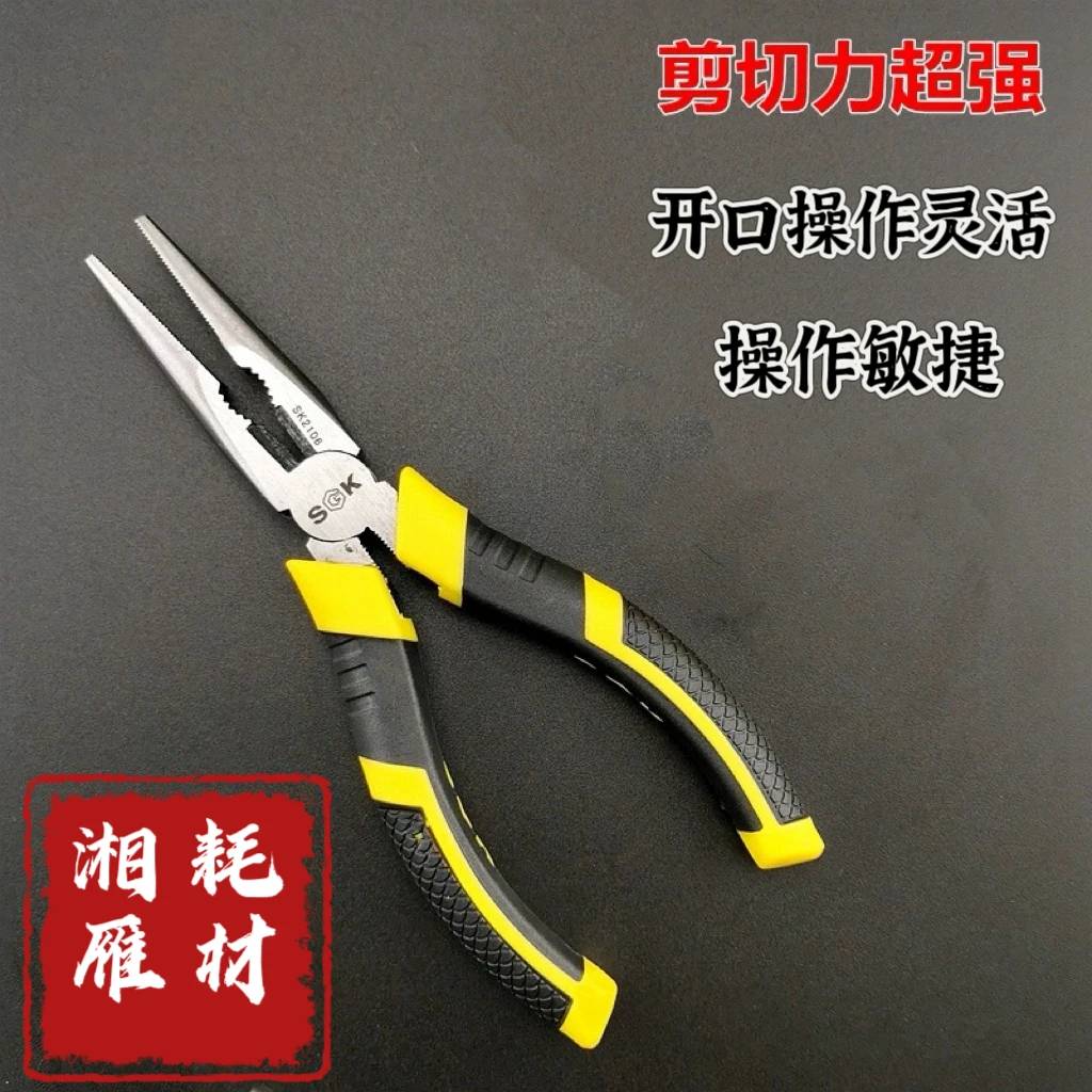 8寸尖嘴钳家用工具电工专用多功能万用钳