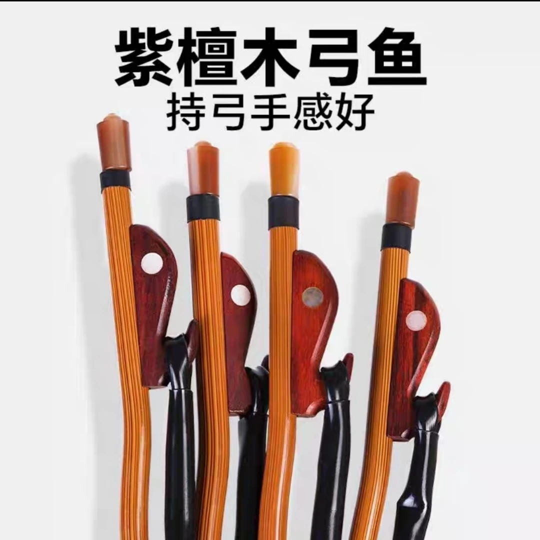 紫竹二胡弓（纯天然马尾制作 ）