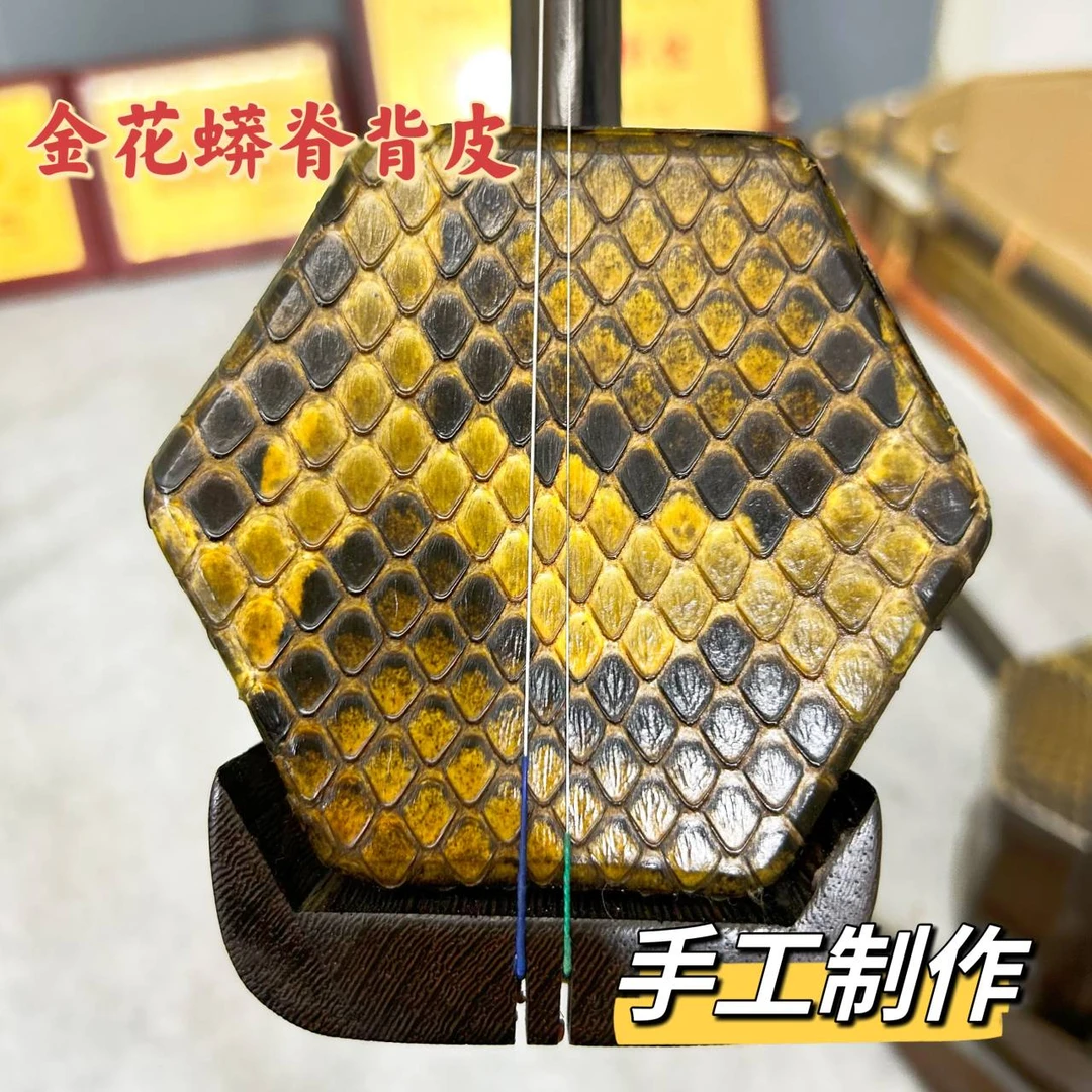 国标老红木二胡（千元蟒皮 木料当中的黄金）