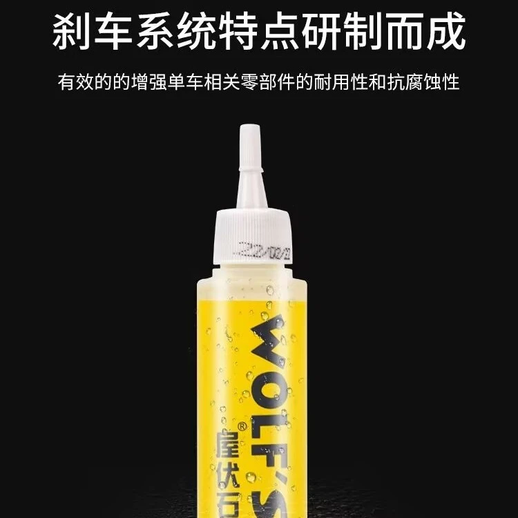 自行车养护油公路自行车润滑油折叠车小凯山地车链条油单车配件
